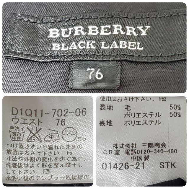 BURBERRY BLACK LABEL(バーバリーブラックレーベル)のバーバリーブラックレーベル　メンズ グレー スラックス　サイズ76 メンズのパンツ(スラックス)の商品写真