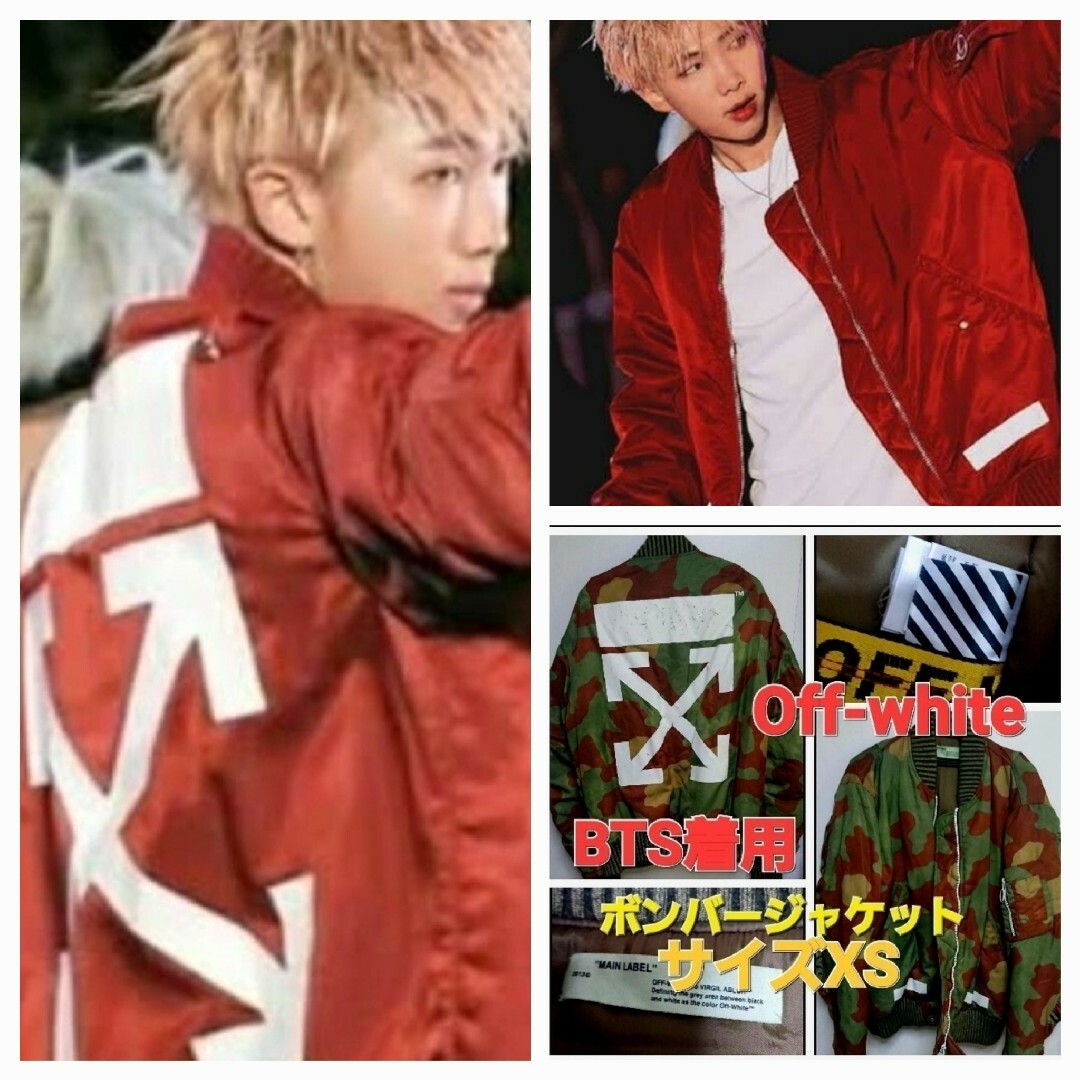 OFF-WHITE(オフホワイト)のBTS着用 Off-white bomber jacket MA-1 ブルゾン メンズのジャケット/アウター(フライトジャケット)の商品写真