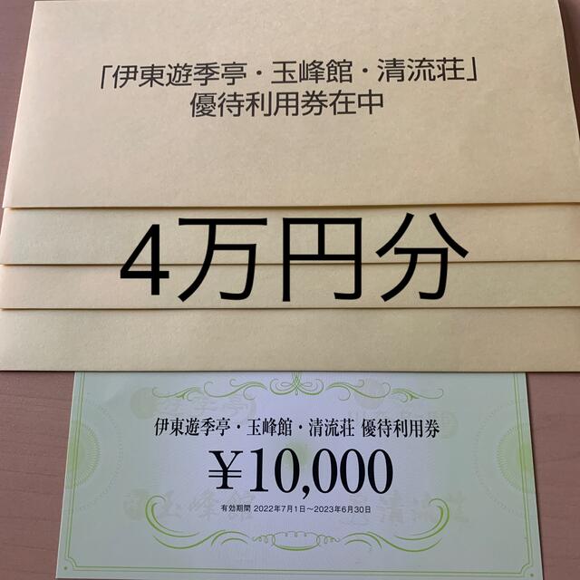 FJネクスト　株主優待　40000円分