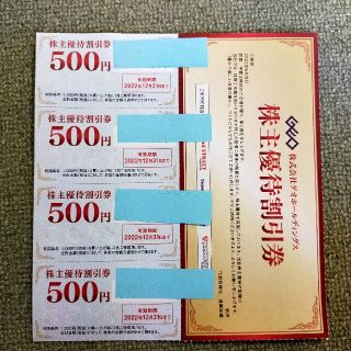 ゲオ　株主優待券　2000円分　☆匿名配送(その他)