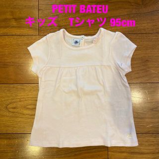 プチバトー(PETIT BATEAU)のPETIT BATEU キッズ　Tシャツ　95cm(Tシャツ/カットソー)