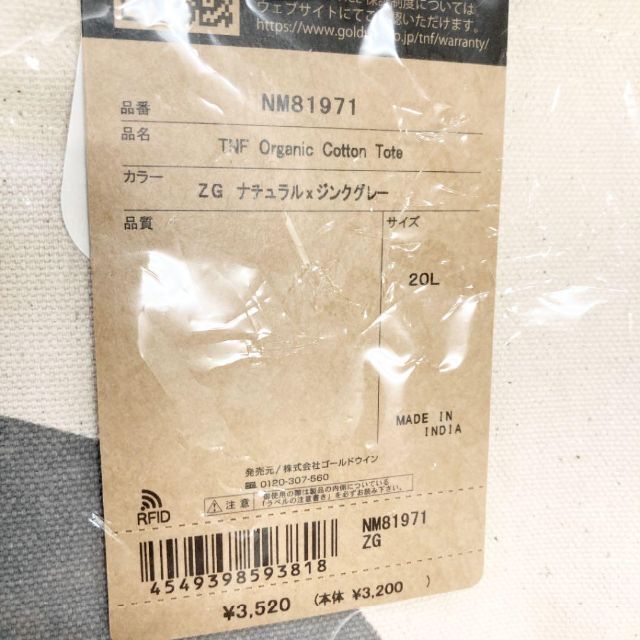 THE NORTH FACE(ザノースフェイス)のノースフェイス TNFオーガニックコットントート ZG レディースのバッグ(トートバッグ)の商品写真