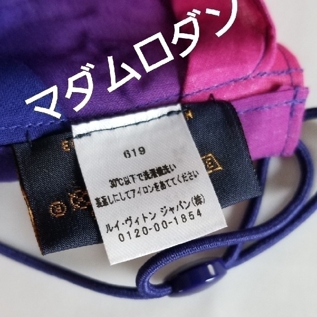 LOUIS VUITTON(ルイヴィトン)の💟priceダウン💟　新品マスクカバー単品 レディースのファッション小物(その他)の商品写真