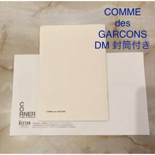 コムデギャルソン(COMME des GARCONS)のCOMME des GARCONS DM 封筒付き 6(その他)