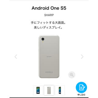 アンドロイドワン(Android One)のAndroid one s5 シルバー(スマートフォン本体)