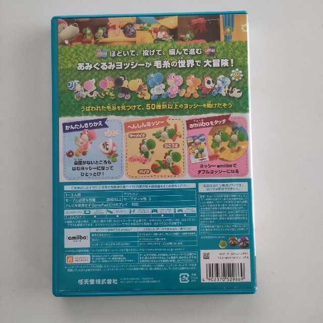 【お得!!】ヨッシー ウールワールド Wii U エンタメ/ホビーのゲームソフト/ゲーム機本体(家庭用ゲームソフト)の商品写真