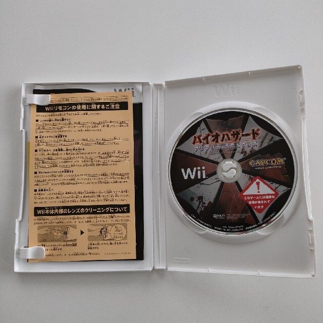 バイオハザード アンブレラ・クロニクルズ（Best Price！） Wii エンタメ/ホビーのゲームソフト/ゲーム機本体(家庭用ゲームソフト)の商品写真