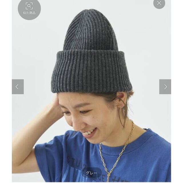 Plage(プラージュ)の新品☆未着Plage Beanie ニットキャップ　グレー レディースの帽子(ニット帽/ビーニー)の商品写真