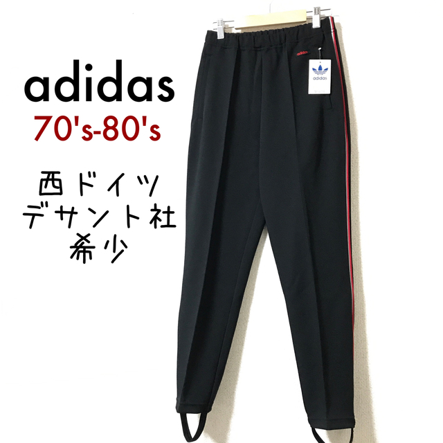 アディダス 【新品 】刺繍ロゴ トラックパンツ 西ドイツ70s80sジャージ 黒-