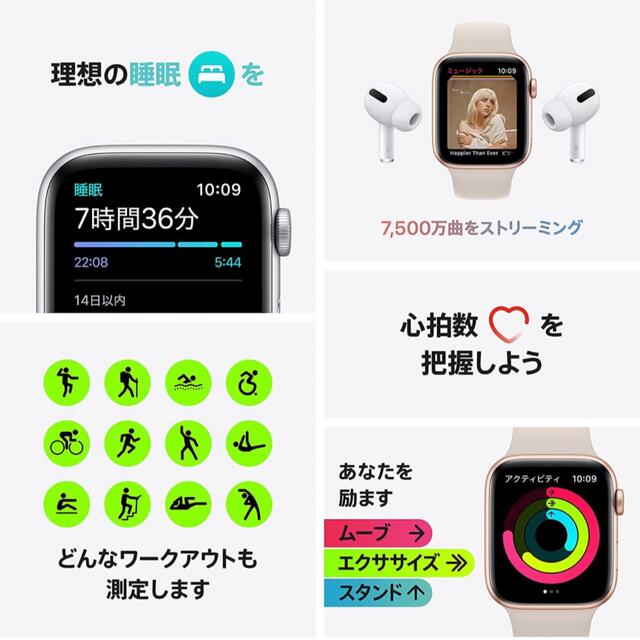 Apple Watch(アップルウォッチ)の【新品未開封】AppleWatch SE 40 GPS ゴールドMKQ03J/A レディースのファッション小物(腕時計)の商品写真