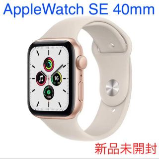 アップルウォッチ(Apple Watch)の【新品未開封】AppleWatch SE 40 GPS ゴールドMKQ03J/A(腕時計)