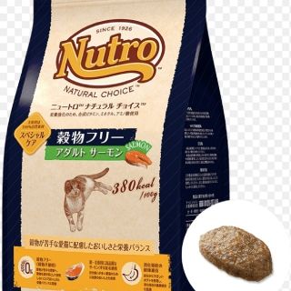 ニュートロ　ナチュラルチョイス猫　穀物フリー　アダルトサーモン2kg(ペットフード)