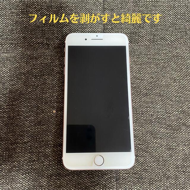 iPhone(アイフォーン)の●iPhone 7 Plus Rose Gold 32 GB SIMフリー  スマホ/家電/カメラのスマートフォン/携帯電話(スマートフォン本体)の商品写真