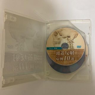 レア★整体DVD【頭蓋反射テクニック 症例10選】熊谷剛 レア★整体DVD【頭蓋反射テクニック 症例10選】熊谷剛
