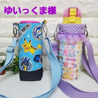 水筒カバー(外出用品)