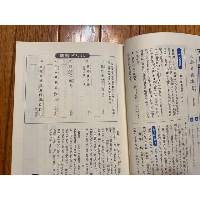 学研(ガッケン)の漢文攻略セット エンタメ/ホビーの本(語学/参考書)の商品写真