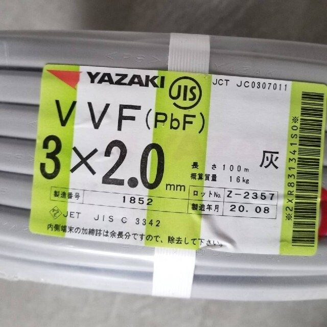 送料無料★電線　ケーブル　VVF(PbF) 3×2.0