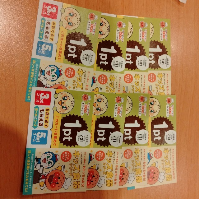 すかいらーく(スカイラーク)のちゃつ様専用、すかいらーく ポイント チケットのチケット その他(その他)の商品写真