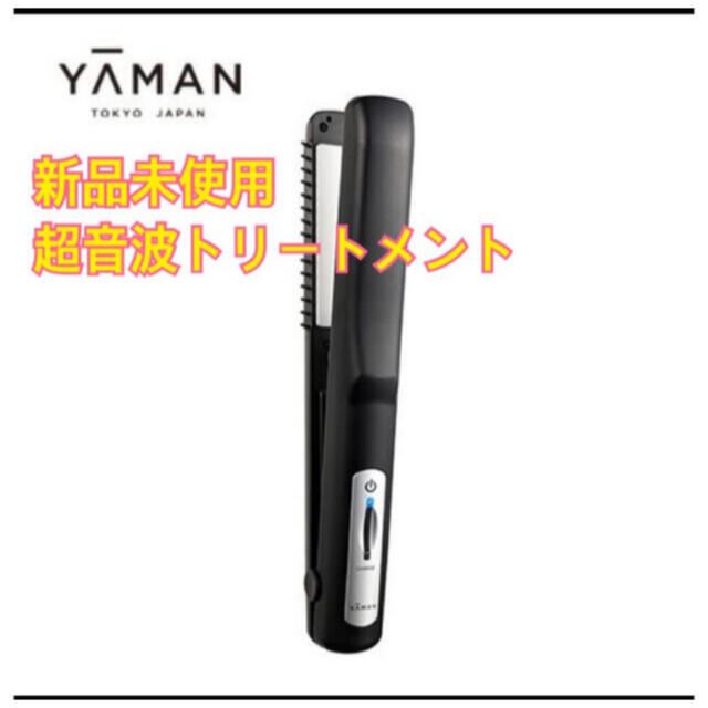 新品未開封 ヤーマン 超音波トリートメント シャインプロ ブラック HC-21