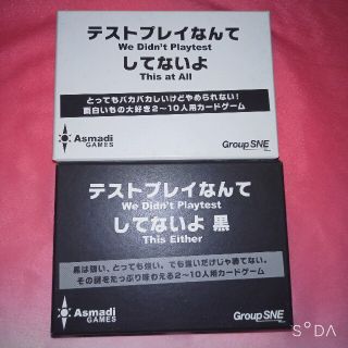 テストプレイなんてしてないよ2点セット(その他)