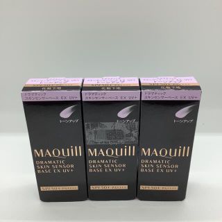 コフレドール(COFFRET D'OR)のマキアージュ ドラマティックスキンセンサーベース EX 25ml ３個セット(化粧下地)