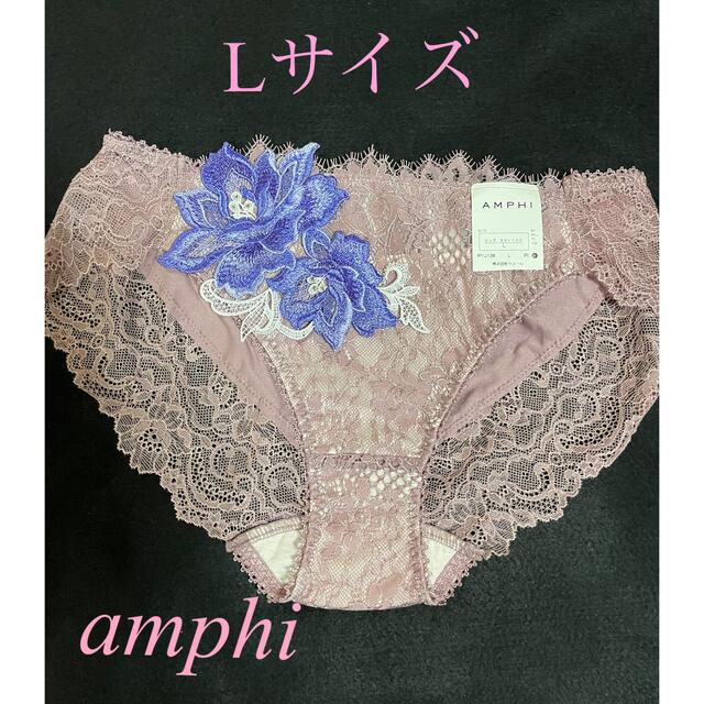 Wacoalワコール ・AMPHI アンフィ M (PYJ139) 蓮の刺繍下着/アンダーウェア