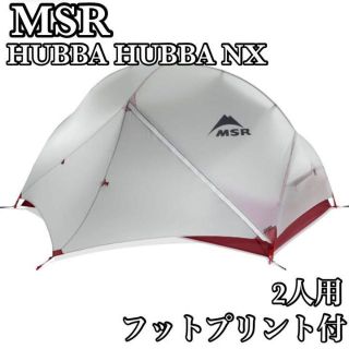 MSR ハバハバNX フットプリント付 jasic.com.vn