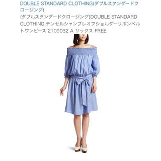 ダブルスタンダードクロージング(DOUBLE STANDARD CLOTHING)のDOUBLE STANDARD CLOTHING ワンピース　デニムカラー(その他)