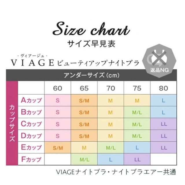 Viage ビューティアップ ナイトブラ ブラック M/L レディースの下着/アンダーウェア(ブラ)の商品写真