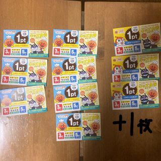 スカイラーク(すかいらーく)のアンパンマン ポイント 7枚＋4枚(その他)