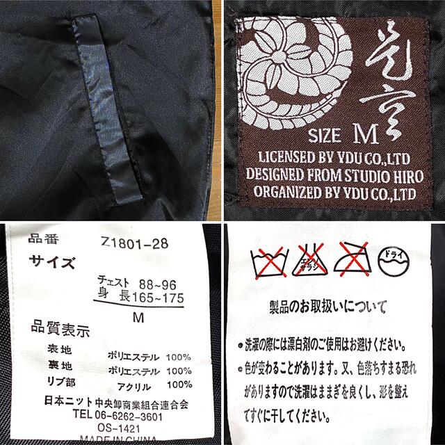 光言 スカジャン 鯉 和柄 刺繍 ブルゾン ジップアップ メンズのジャケット/アウター(スカジャン)の商品写真