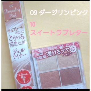 キャンメイク(CANMAKE)の♡CANMAKE 新色セット(アイシャドウ)