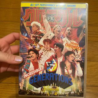 ジェネレーションズ(GENERATIONS)のGENERATIONSライブDVD クロニクル少年(ミュージック)