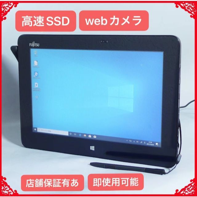 タブレット SSD 富士通 Q555/K64 4GB 無線 Windows10