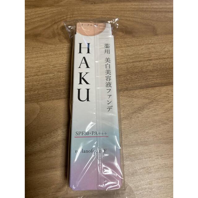 H.A.K(ハク)のHAKU ファンデ　オークル20 コスメ/美容のベースメイク/化粧品(ファンデーション)の商品写真