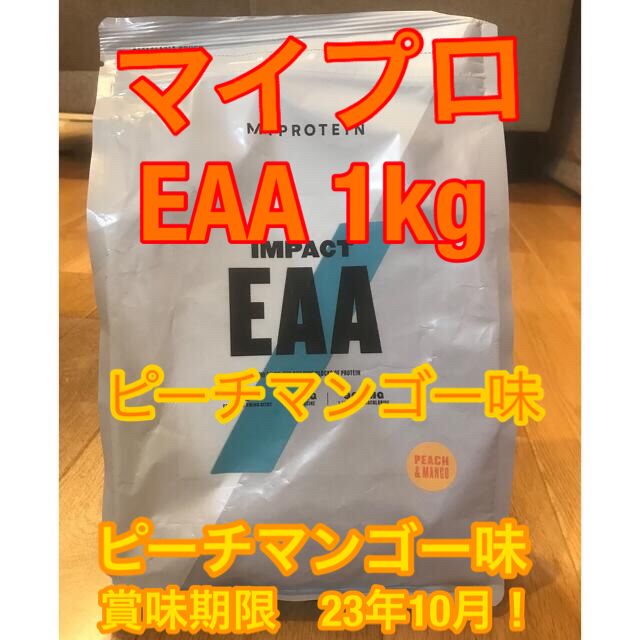 週末限定価格 新品MY PROTEIN EAA 1kg ピーチマンゴー味