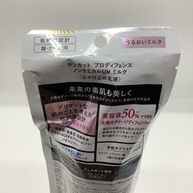 ＫＯＳＥ　サンカット プロディフェンス ホワイトニングＵＶ ９０ｇ　４個セット コスメ/美容のボディケア(日焼け止め/サンオイル)の商品写真