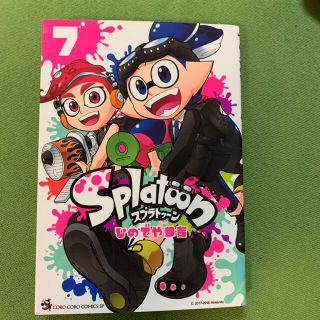 ニンテンドウ(任天堂)のＳｐｌａｔｏｏｎ ７(少年漫画)