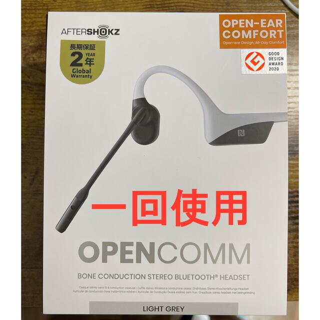 【SHOKZ】OPENCOMM 保証書付き、ほぼ未使用