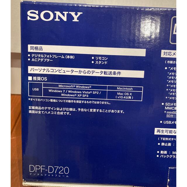 SONY(ソニー)の極美品☆ソニー デジタルフォトフレーム DPF-D720 SONY 7インチ インテリア/住まい/日用品のインテリア小物(フォトフレーム)の商品写真