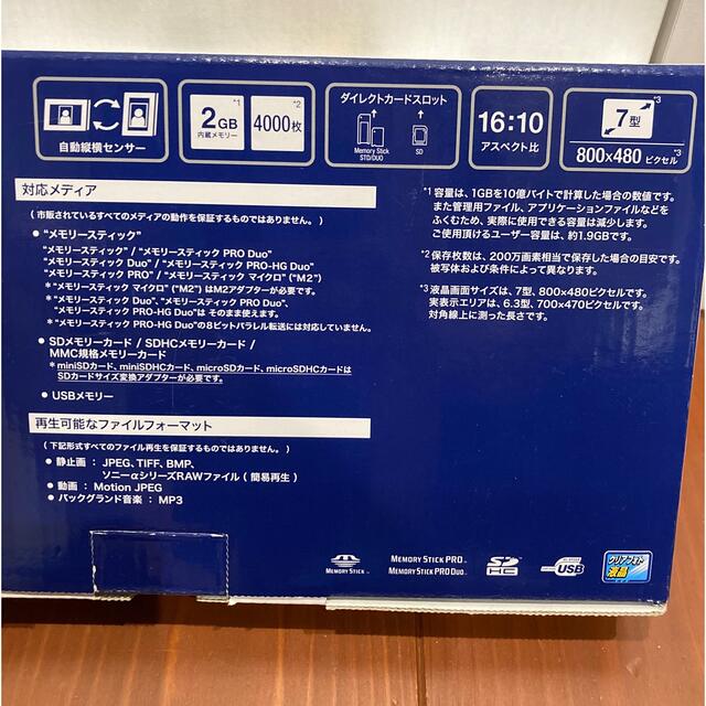 SONY(ソニー)の極美品☆ソニー デジタルフォトフレーム DPF-D720 SONY 7インチ インテリア/住まい/日用品のインテリア小物(フォトフレーム)の商品写真