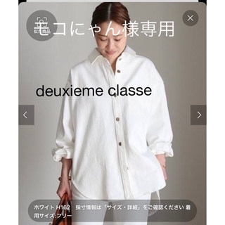ドゥーズィエムクラス(DEUXIEME CLASSE)のDeuxieme classe  MACKINTOSH シャツ ジャケット(シャツ/ブラウス(長袖/七分))