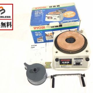 RYOBI - リョービ/RYOBI刃物研磨機FG-18の通販 by 工具販売専門店