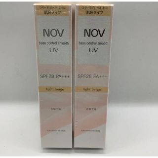 ノブ(NOV)のNOV ベースコントロールスムースUV 30g 肌色タイプ　２個セット(化粧下地)