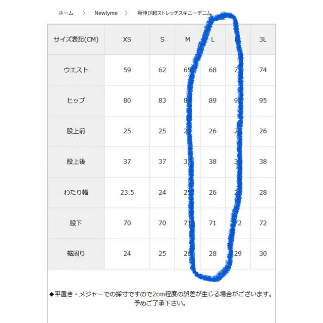 夢展望(ユメテンボウ)のタグ付、夢展望デニムパンツ　送料込み。 レディースのパンツ(デニム/ジーンズ)の商品写真