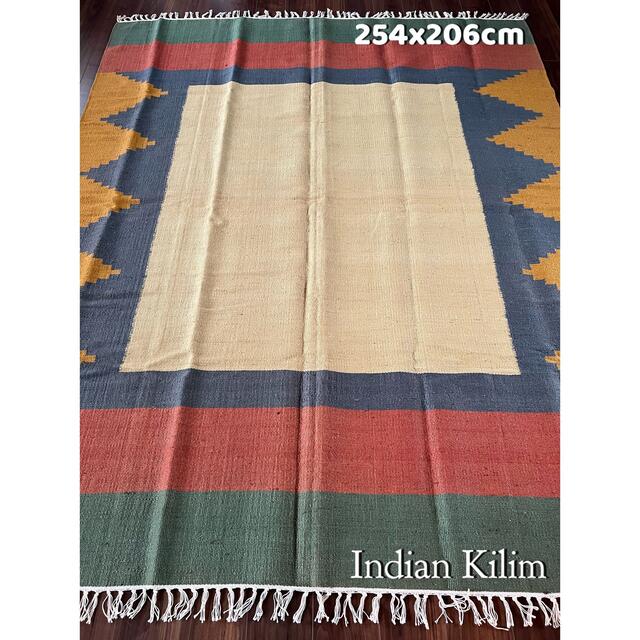 インドキリム ウール 手織り 254×206cm