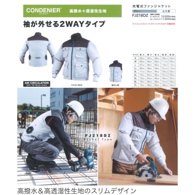 Makita(マキタ)のMakita マキタ ファンジャケット 3L 空調服 メンズのジャケット/アウター(その他)の商品写真