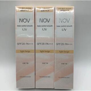 ノブ(NOV)のNOV ノブ　ベースコントロールスムースUV light beige ３個セット(化粧下地)