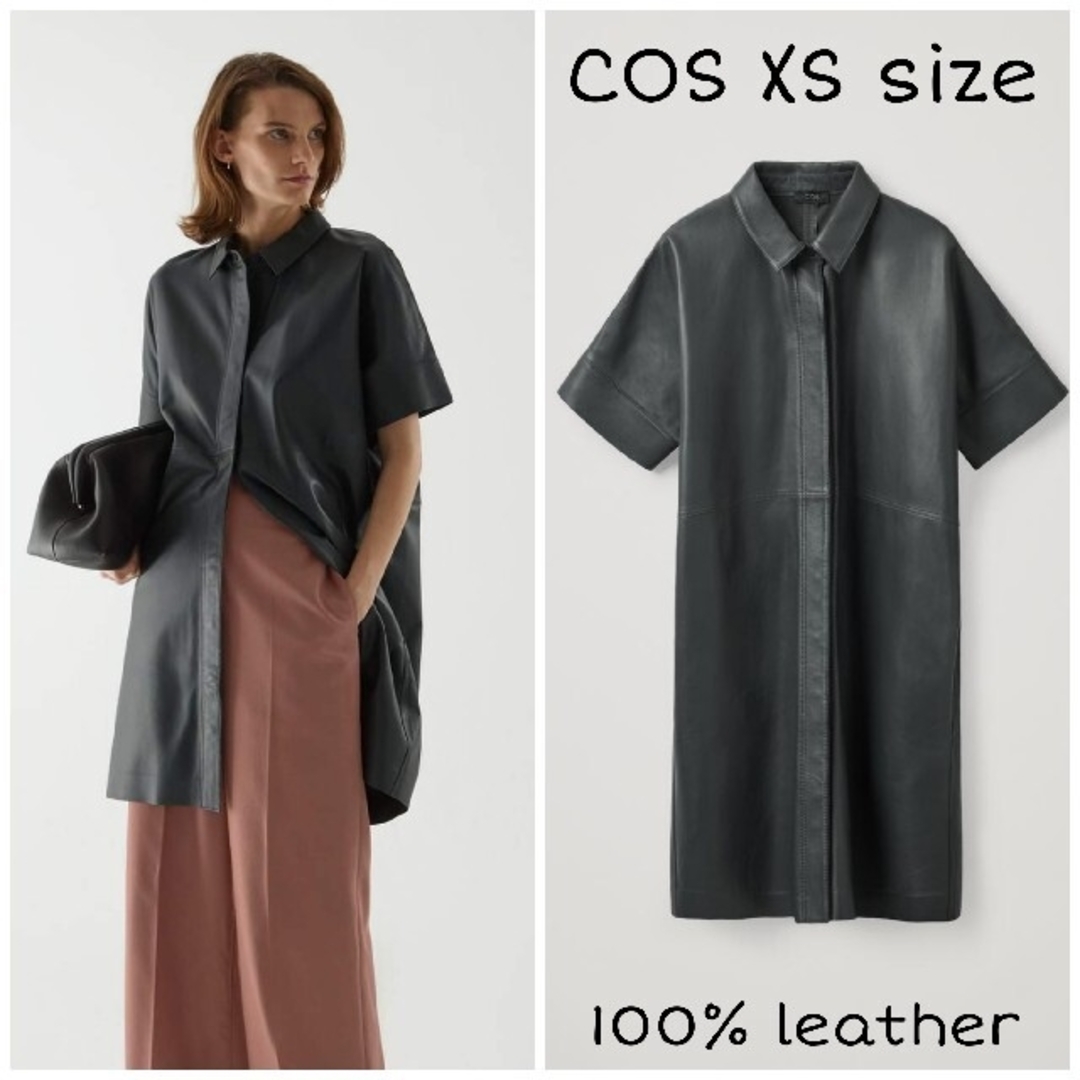 COS　レザーシャツワンピース　XSサイズ　ブラック