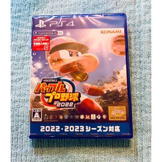 コナミ(KONAMI)のeBASEBALLパワフルプロ野球2022 PS4(家庭用ゲームソフト)